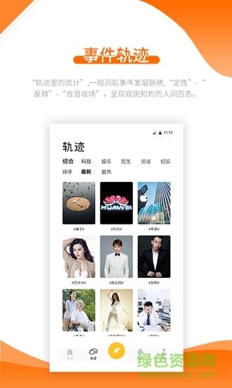 diss谛狮  v1.0图1