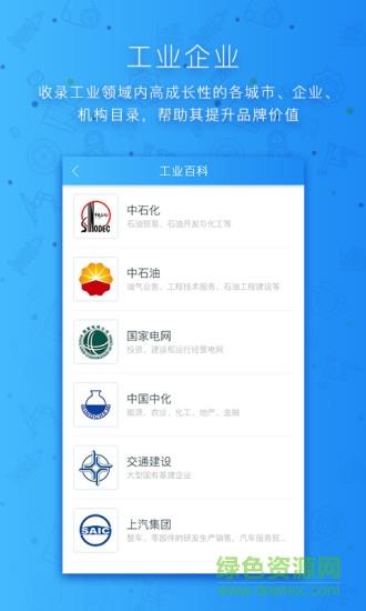 钱塘工业百科  v1.0.3图3