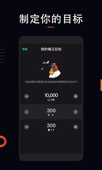 运动跑步计步器  v1.1.8图3
