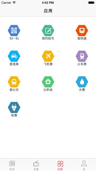 莆田新闻  v2.5图3