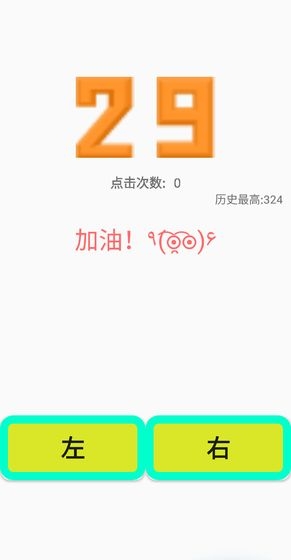 点到手抽筋  v1.0图3