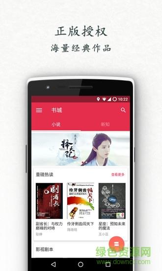 书香北京  v2.0.0图1