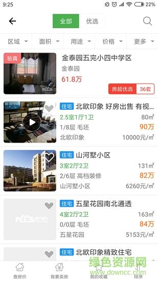 每天房产头条