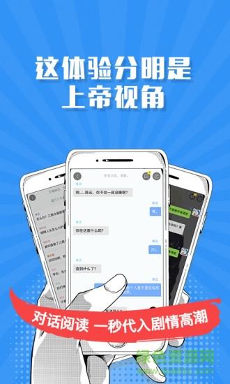 快爽阅读  v1.2.8图1