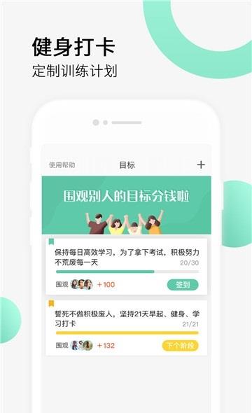 减肥健身打卡  v2.6.6图2