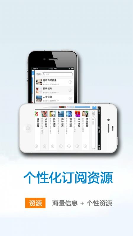 中国能建  v1.0图2