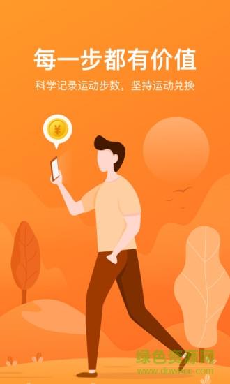 快步赚