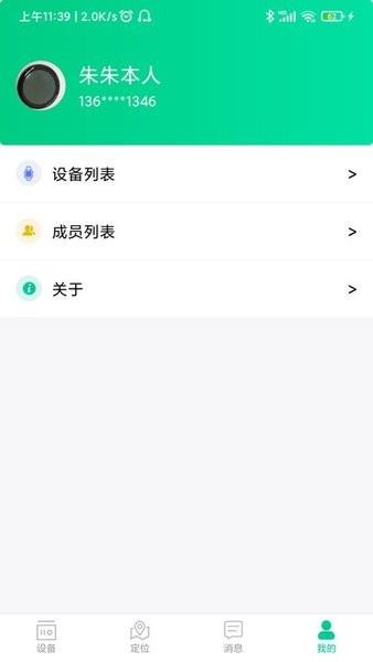 司空天佑  v1.8.0图2