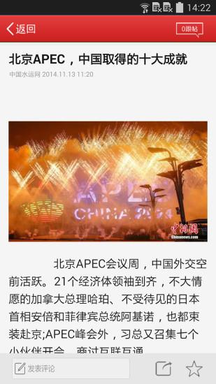 中国水运报