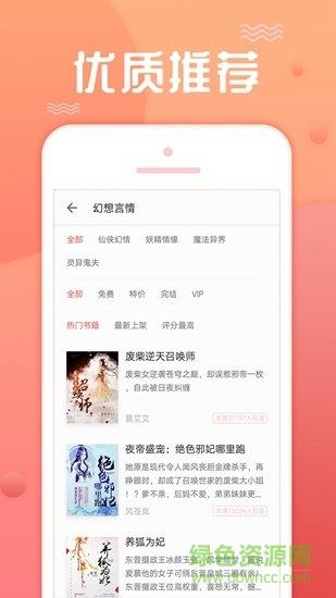 点阅看书  v7.5.2图4
