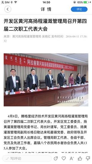 魅力腾格里  v1.0.0图1