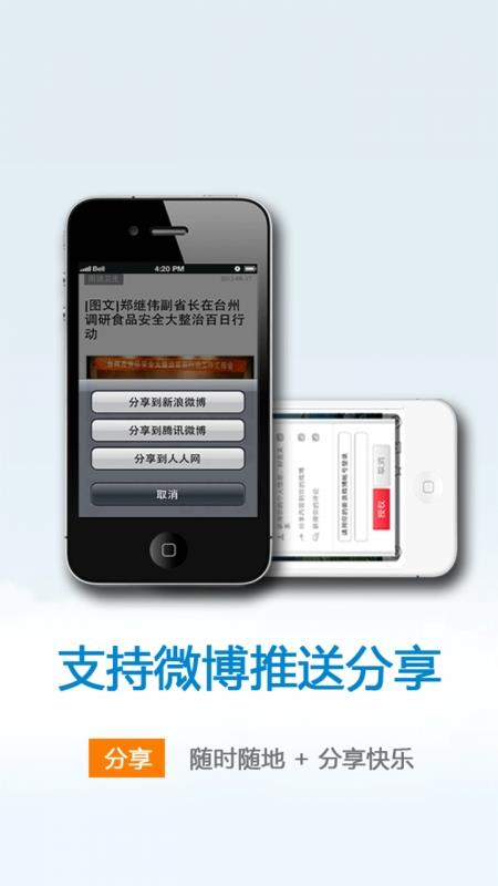 中国能建  v1.0图4