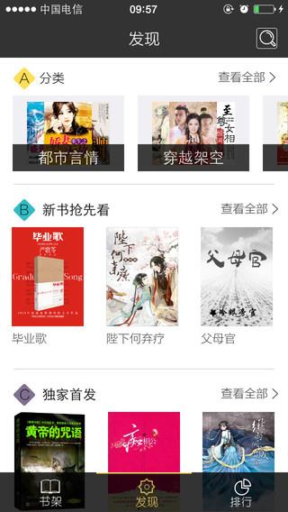 人人阅读  v6.0.4.627图2