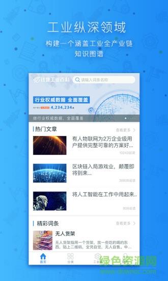 钱塘工业百科  v1.0.3图4