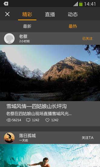 萤石运动相机  v4.2.0.20201014图3