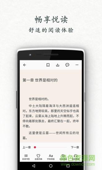 书香北京  v2.0.0图2