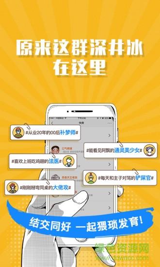 快爽阅读  v1.2.8图3