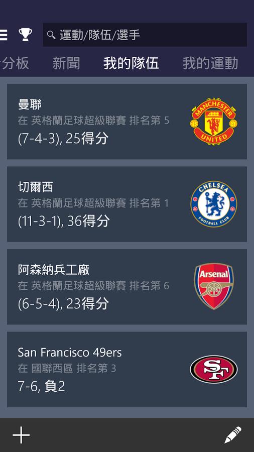 MSN体育  v1.1.0图1