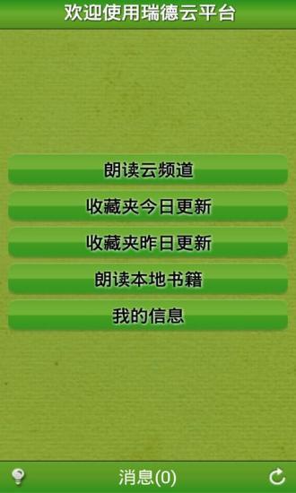 新闻期刊大全  v2.05图1