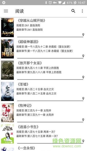 monkovel阅读  v1.6.407829图3