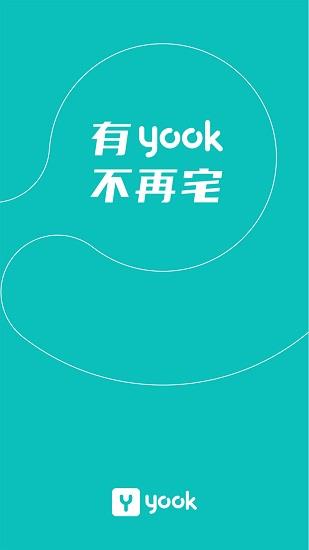 Yook  v1.0.1图3