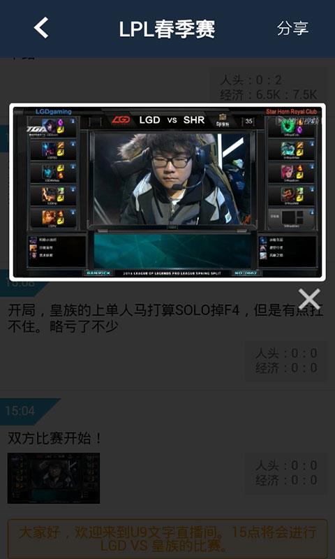 游久看比赛  v1.1图1