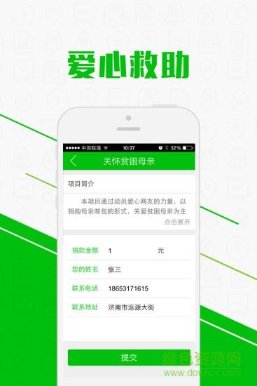 山东扶贫