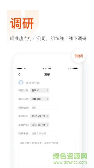 9点财经  v1.0.4图1