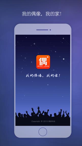 偶家