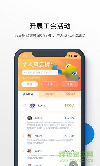 全民健康go  v1.1.2图3