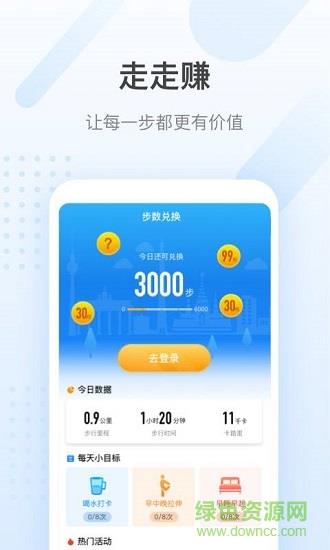 步步旺  v1.0.0图2