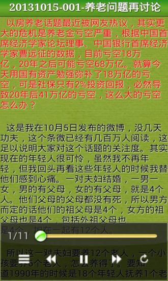 新闻期刊大全  v2.05图3