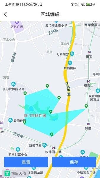 司空天佑  v1.8.0图3