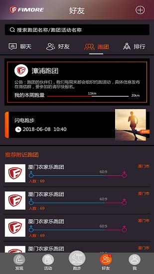 飞秒圈  v1.0.2图2