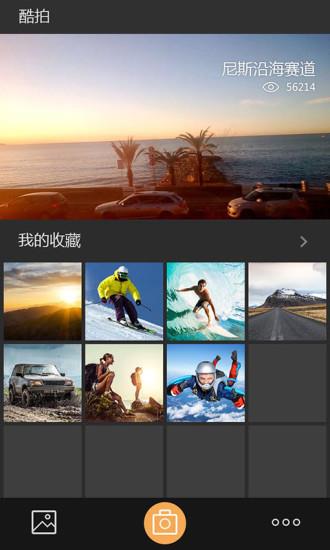 萤石运动相机  v4.2.0.20201014图2