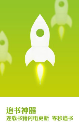 4G阅读  v1.8.0图4