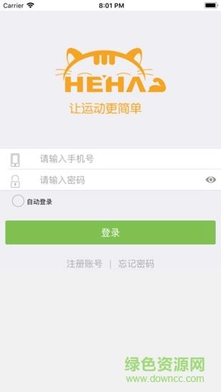 嘿哈猫健身