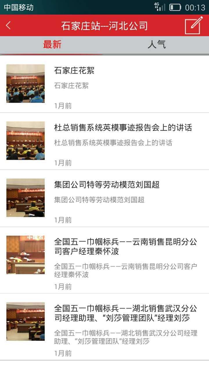 油站梦工场  v3.1.6图3