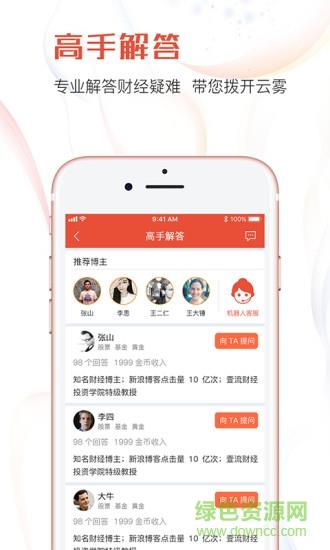 壹流财经  v1.0.2图2