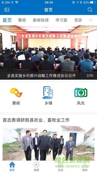悦平原  v1.0.6图3