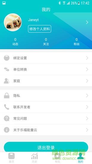 乐福能量云  v3.8.4图3