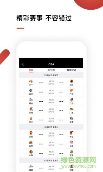 华文体育  v1.1.0图1