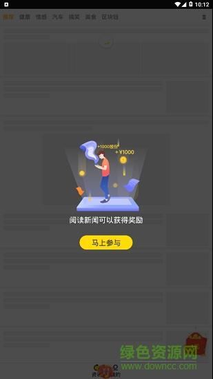 斑马热点  v1.0.0图3