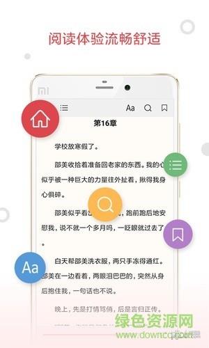 大佳阅读  v1.2.3图4