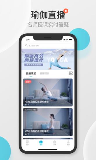 优鸽瑜伽