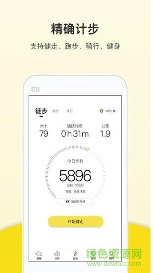 趣计步  v4.0.5图2