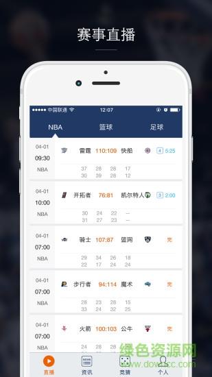 天下体育  v1.1.2图2