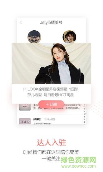 精美头条  v1.1.1图3