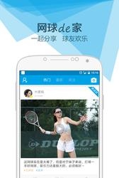 郑洁网球教学视频