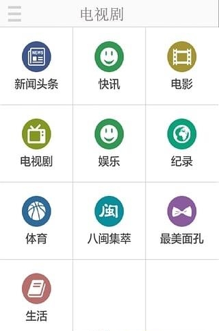 云电视高清直播手机版